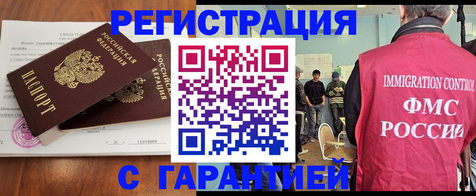 прописка в квартире в Тыве