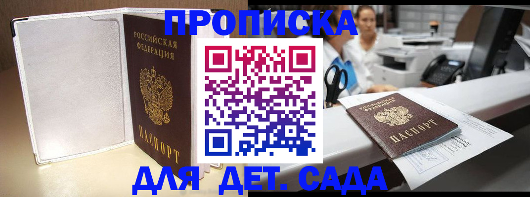 прописка паспорт в Тыве